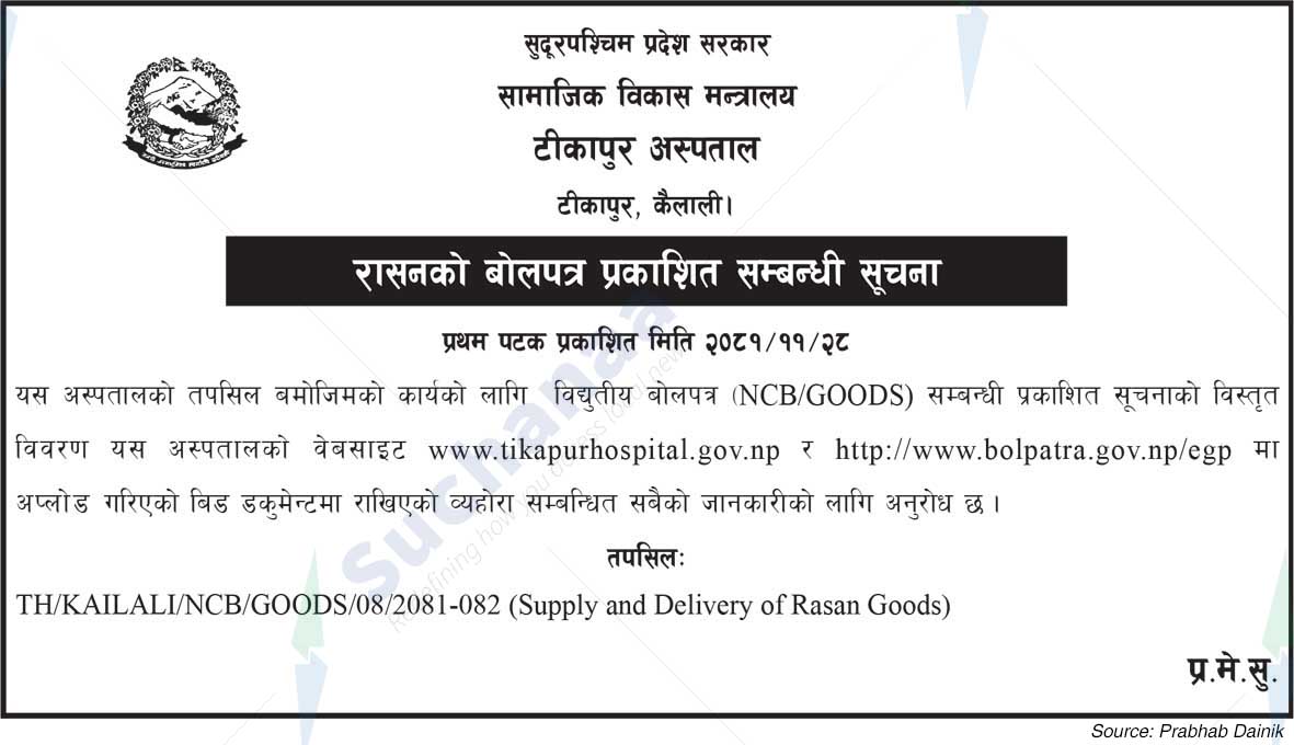 Tikapur Hospital