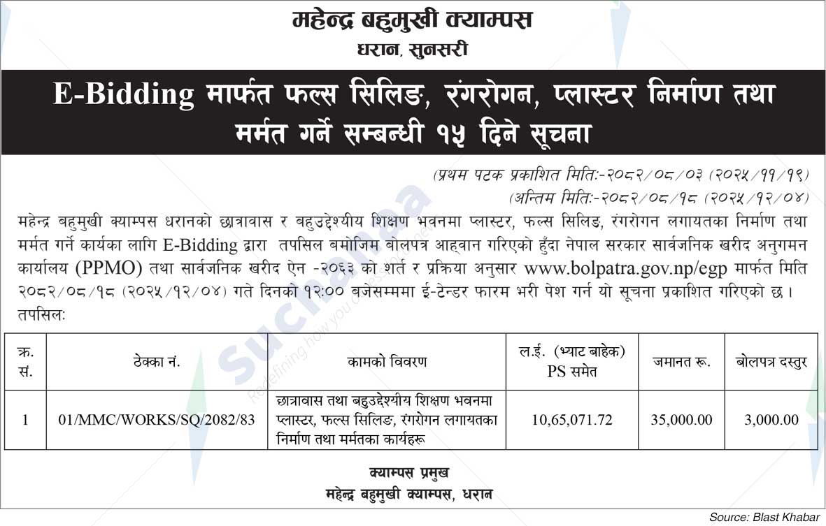 Mahendra Multiple Campus