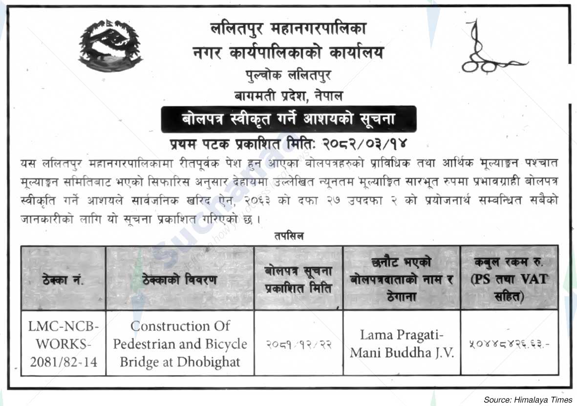Lalitpur Metropolitan City