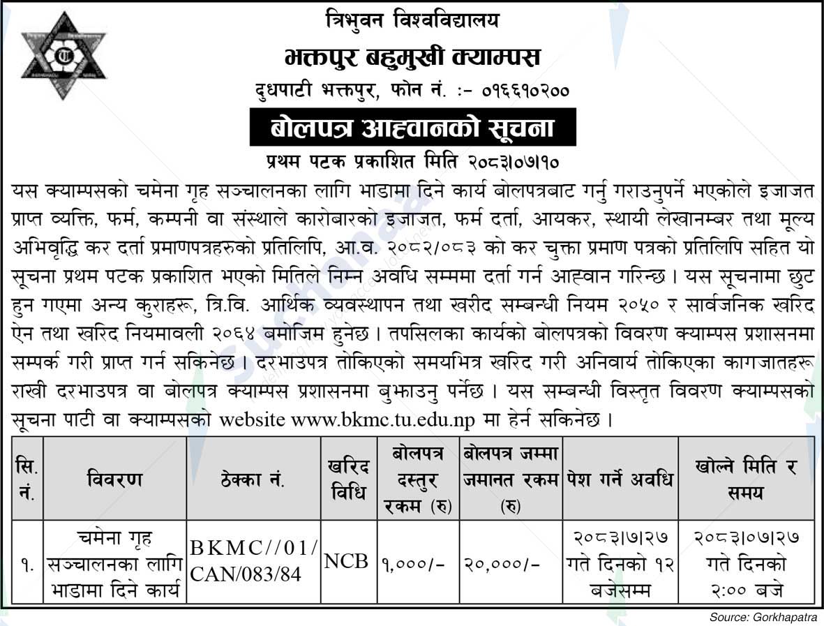 Bhaktapur Multiple Campus