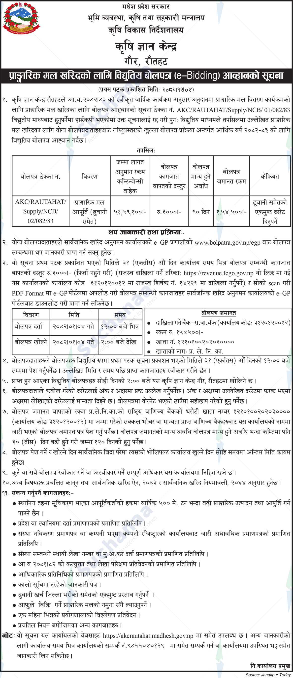 Agricultural Knowledge Centre, Rautahat