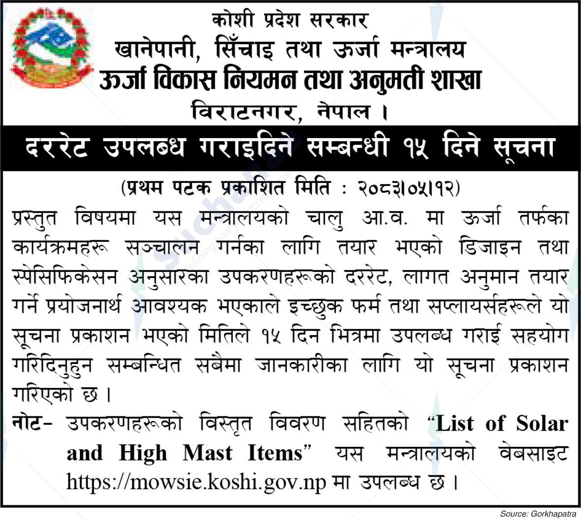 Ministry of Water Supply, Irrigation and Energy, Koshi