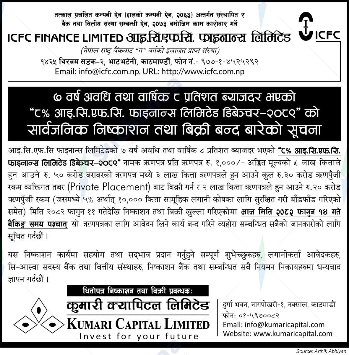 ICFC Finance Limited