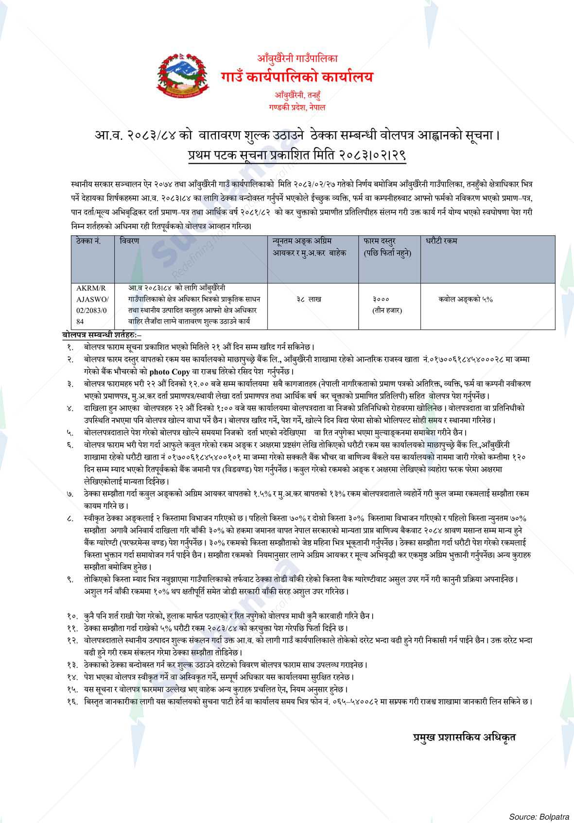 Notice Image 2