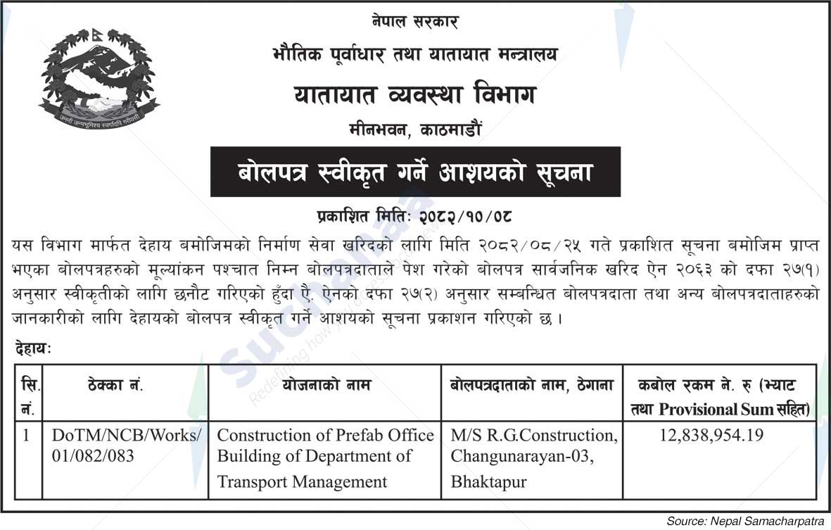 Department of Transport Management