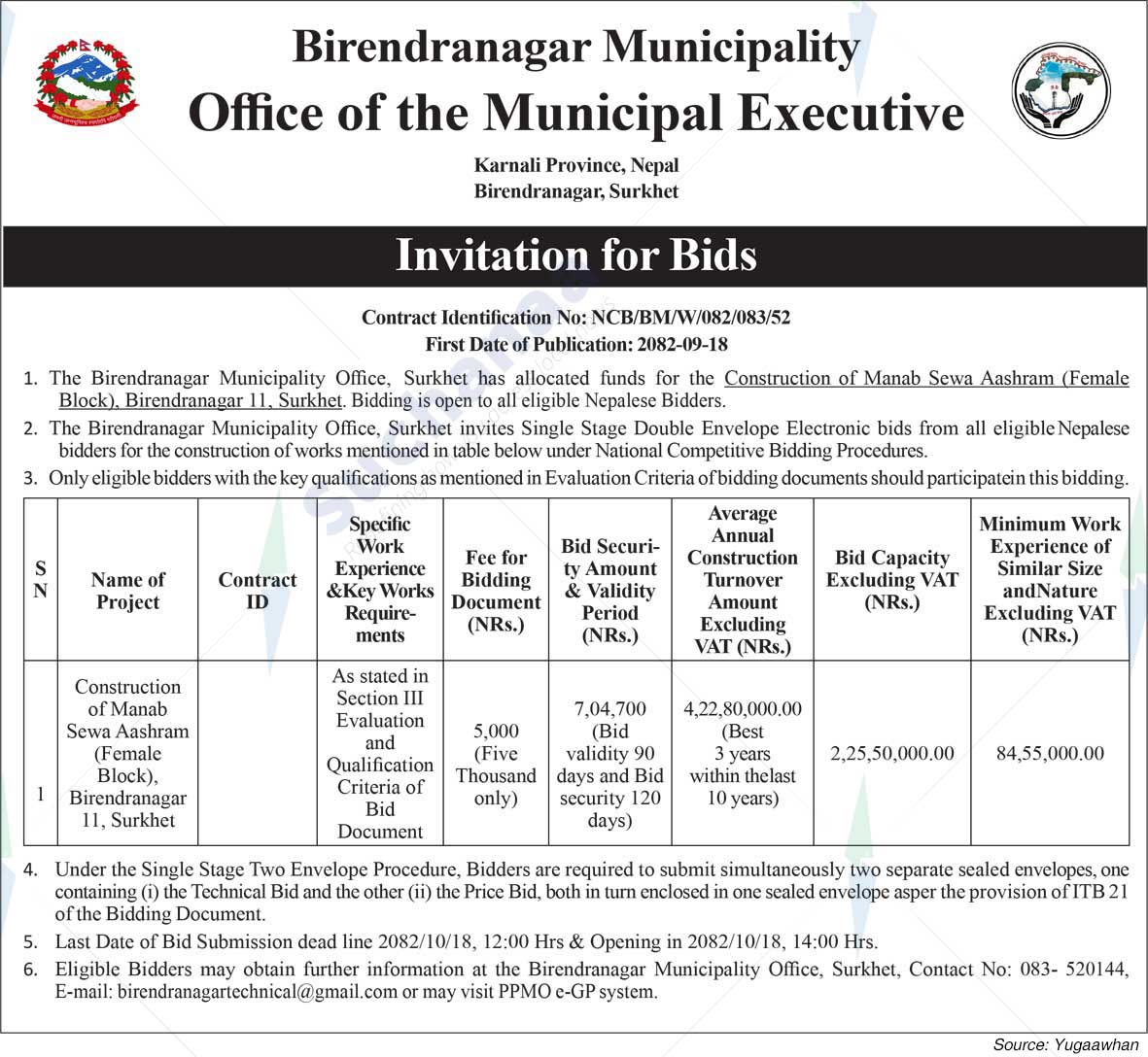 Birendranagar Municipality