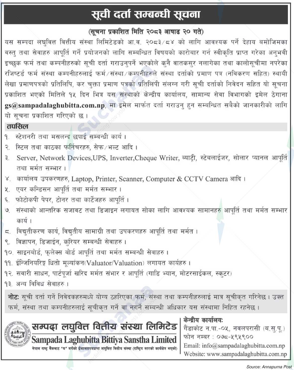 Sampada Laghubitta Bittiya Sanstha Limited