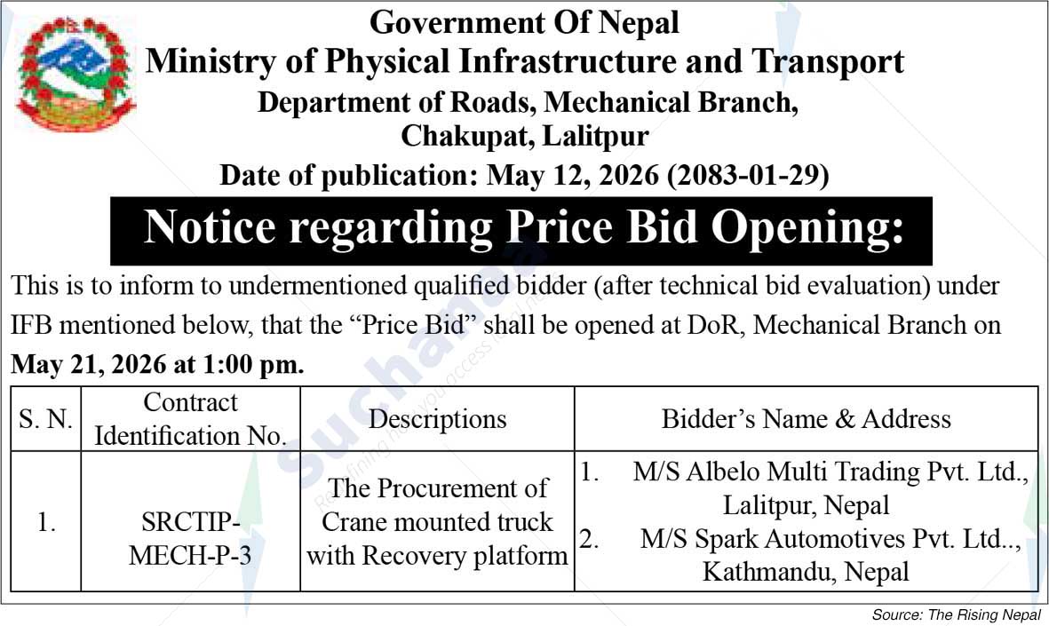 Department of Roads, Mechanical Branch, Chakupat, Lalitpur