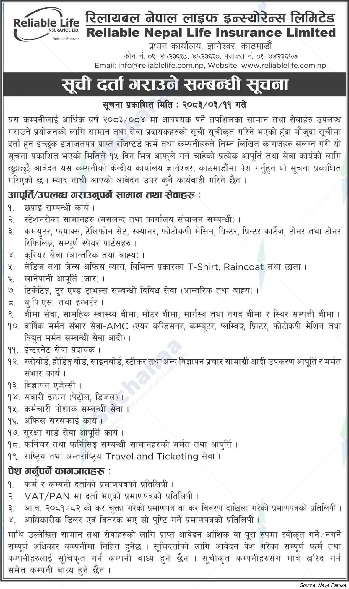 Reliable Nepal Life Insurance Company Limited