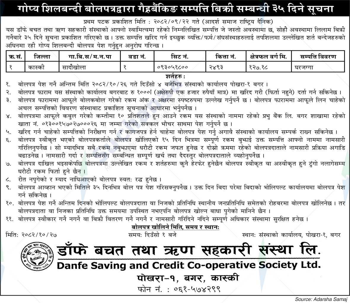 Danfe Saving & Credit Co-operative Society Ltd., Kaski