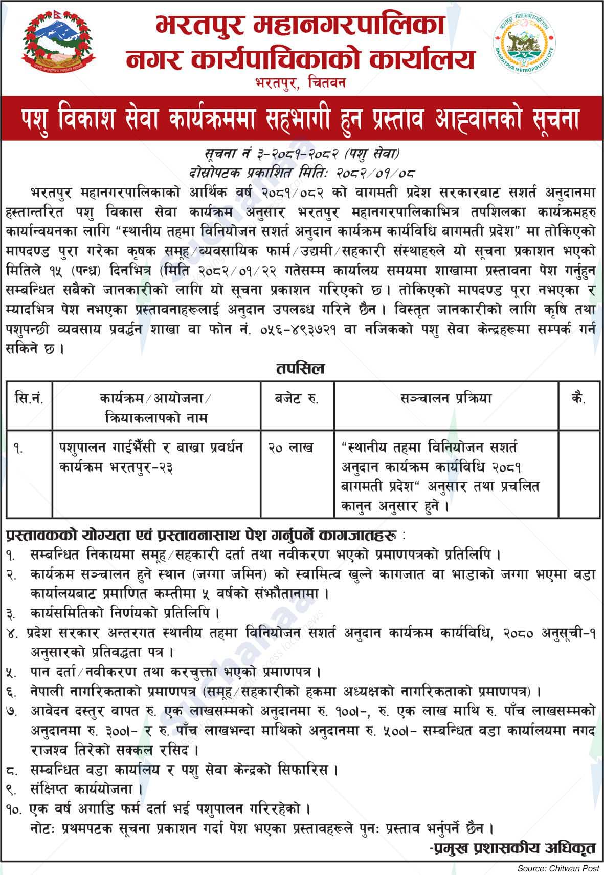 Bharatpur Municipality