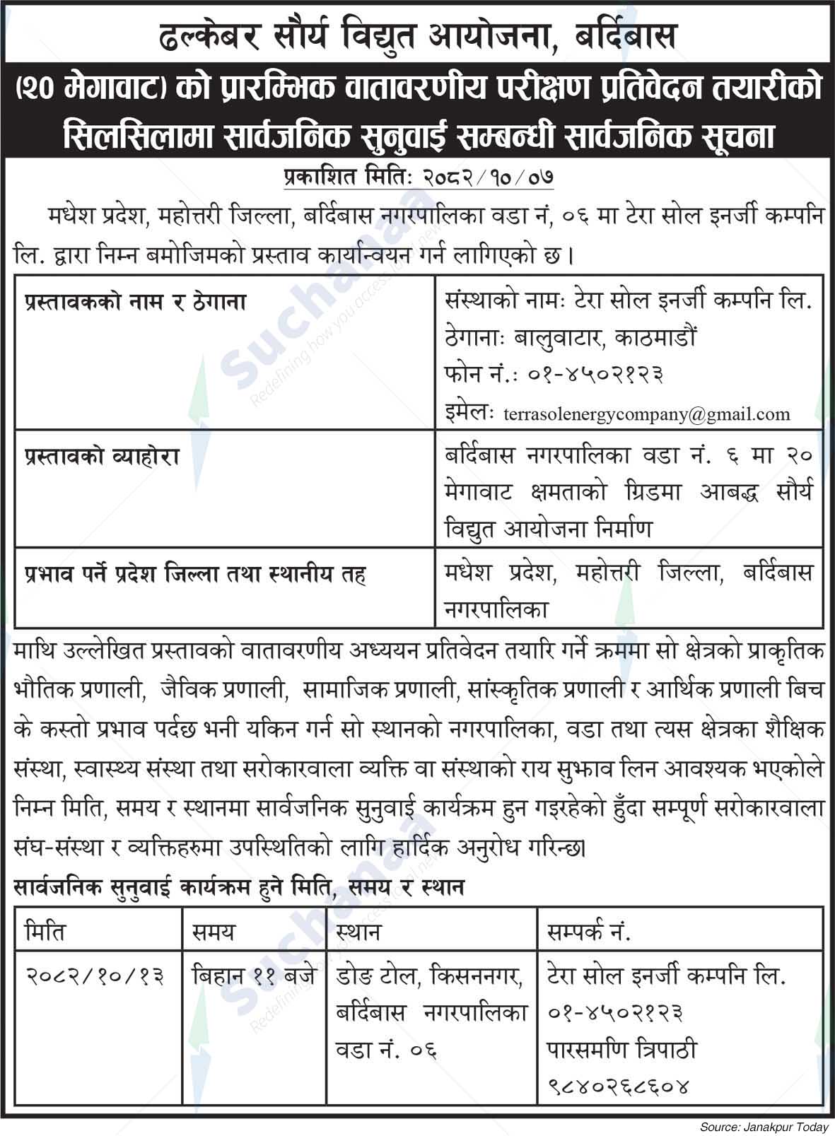 Terra Sol Energy Company Ltd., Baluwatar, Kathmandu