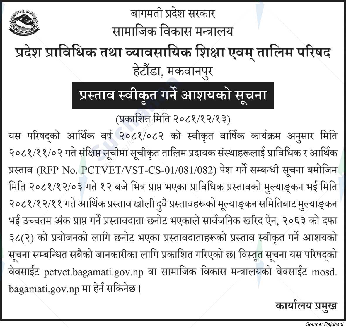 Province Council for Technical and Vocational Education and Training