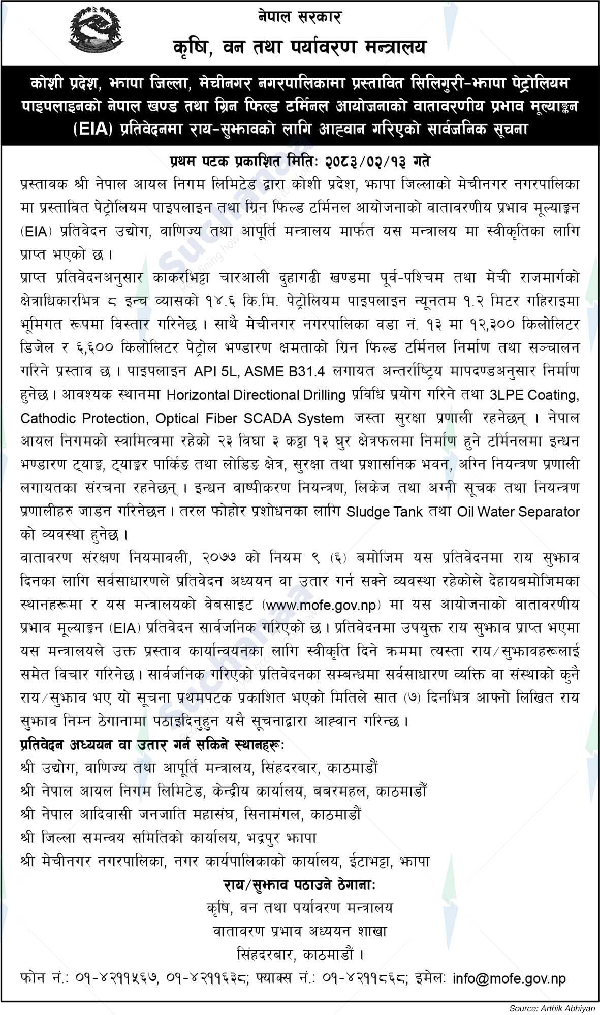 Ministry of Agriculture, Forestry and Environment
