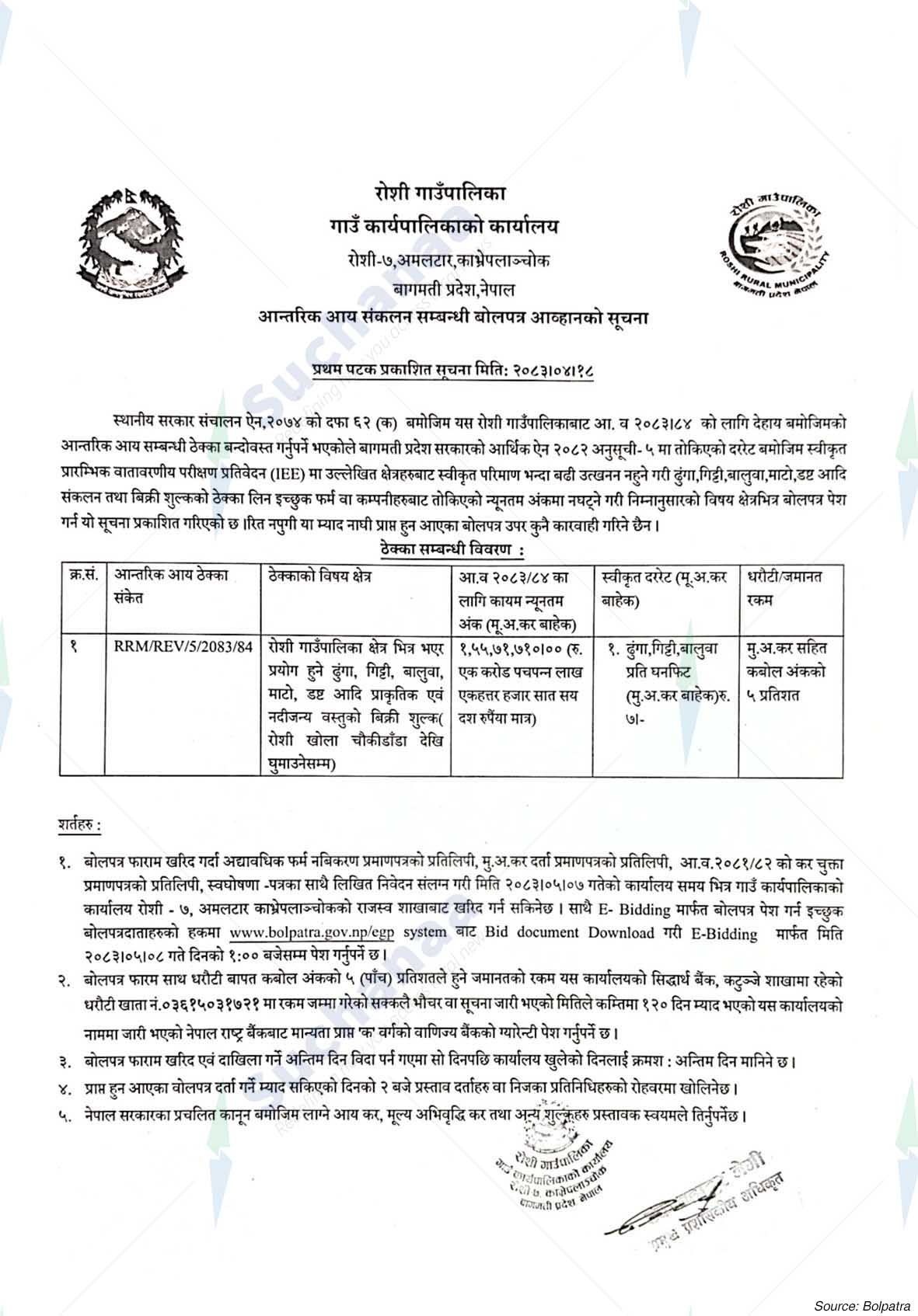 Notice Image 3