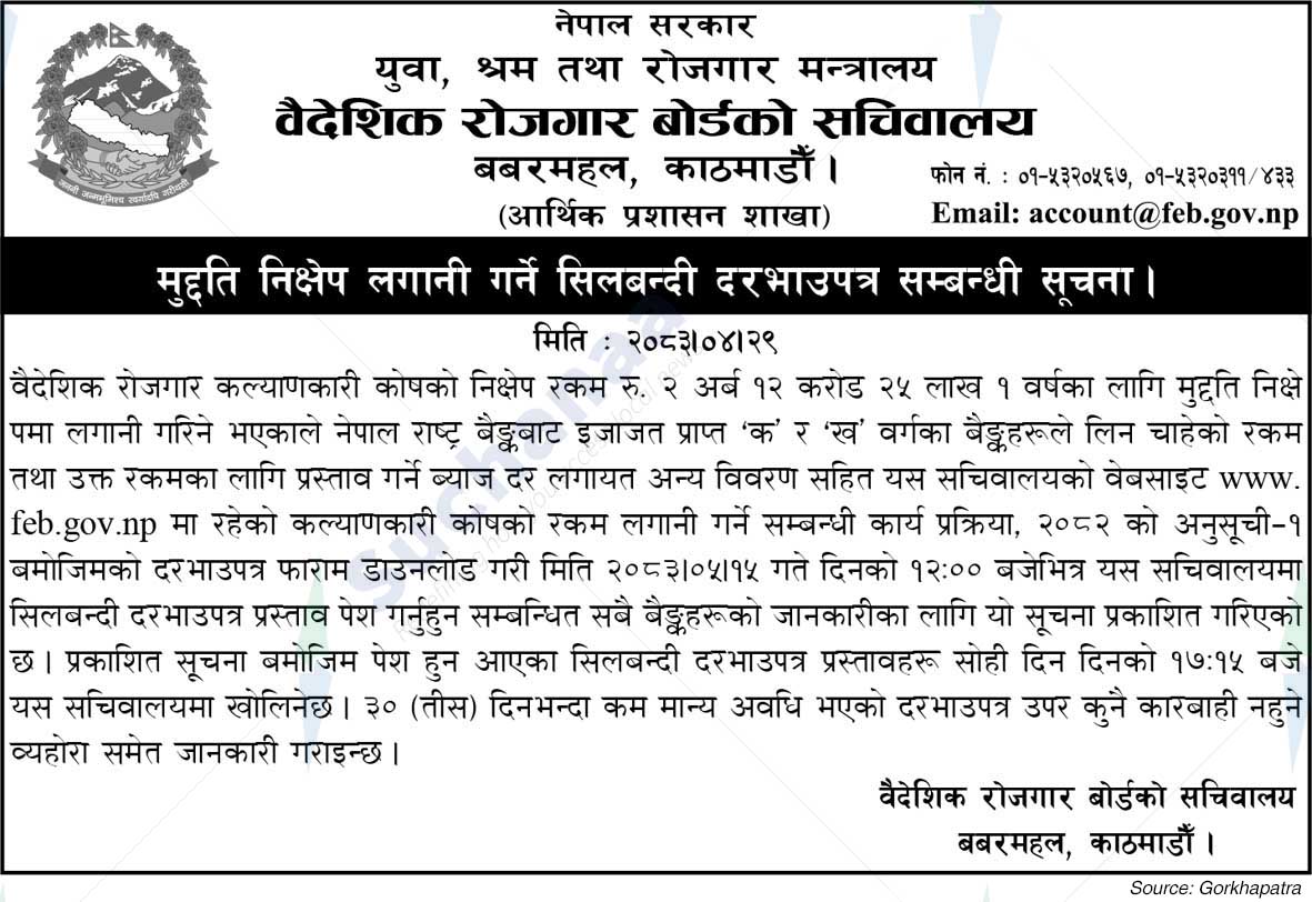 Secretariat of Foreign Employment Board