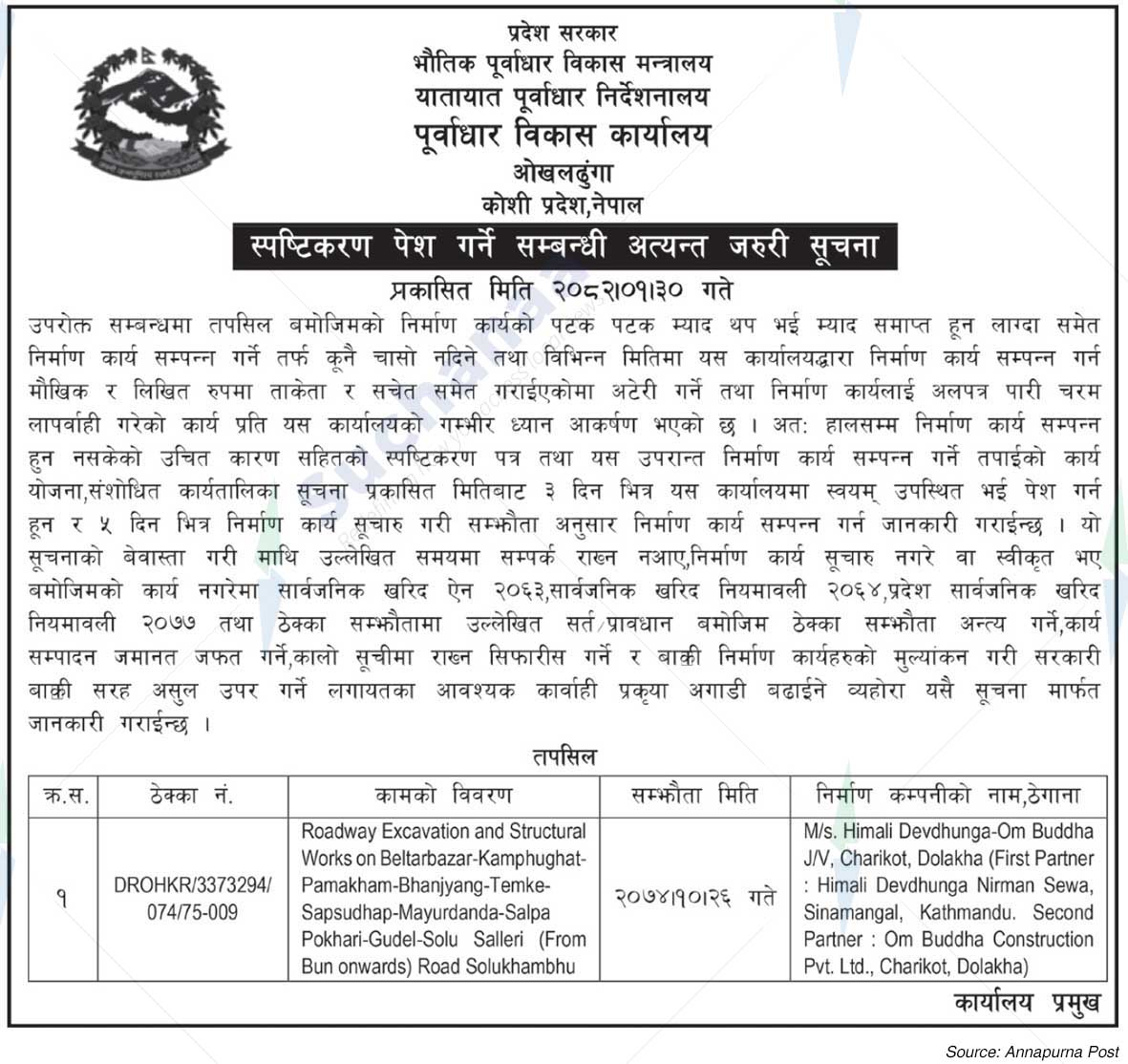 Directorate of Transport Infrastructure, Okhaldhunga