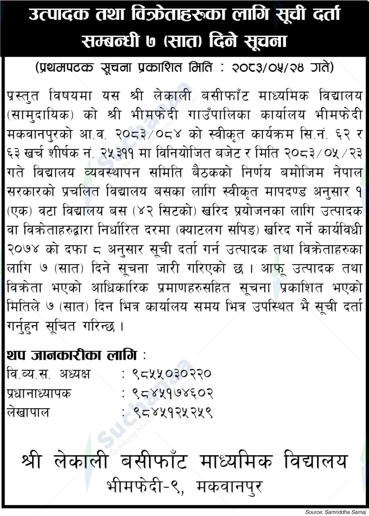 Shree Lekali Basiphant Secondary School