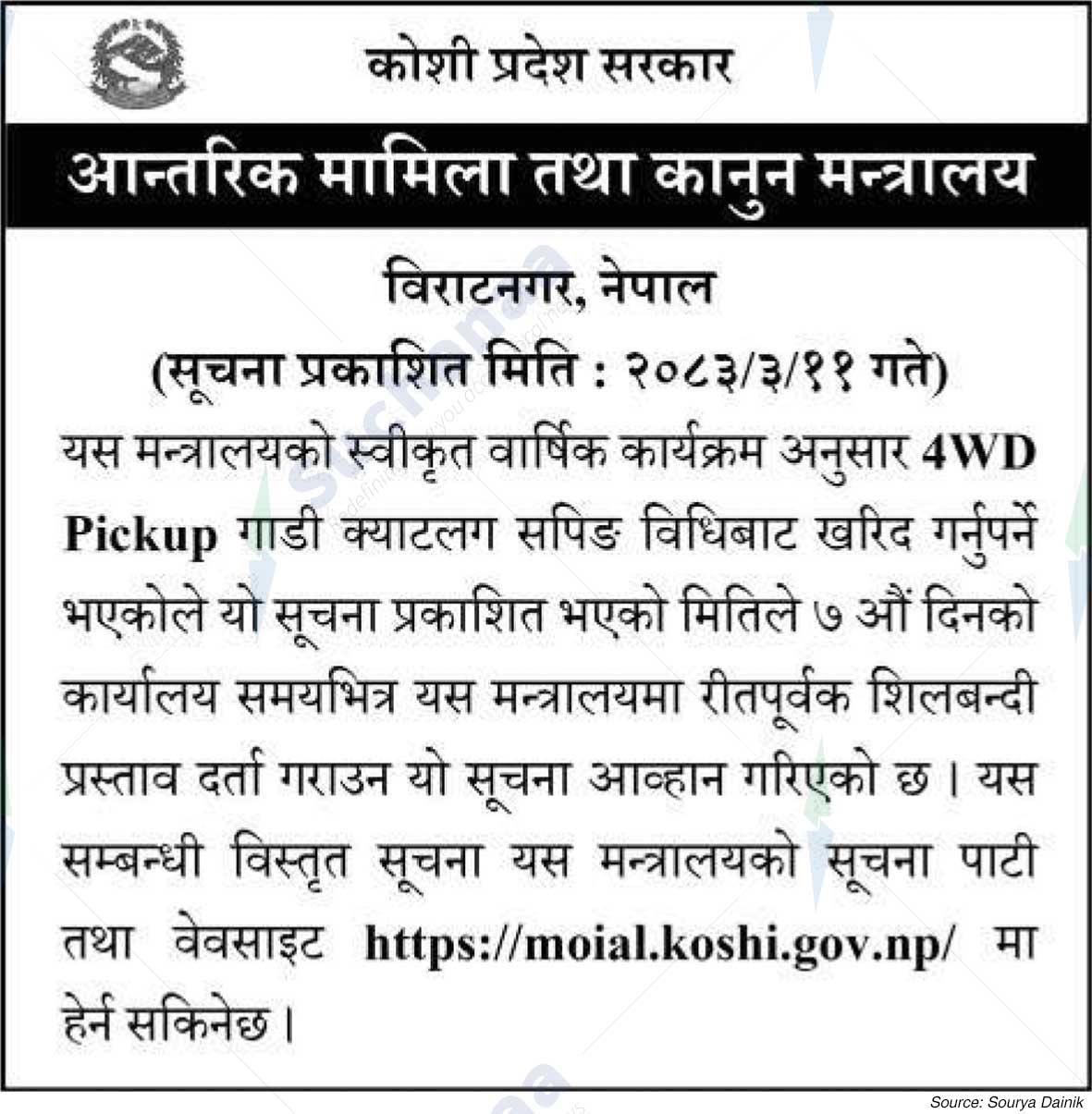 Ministry of Home Affairs and Law, Biratnagar