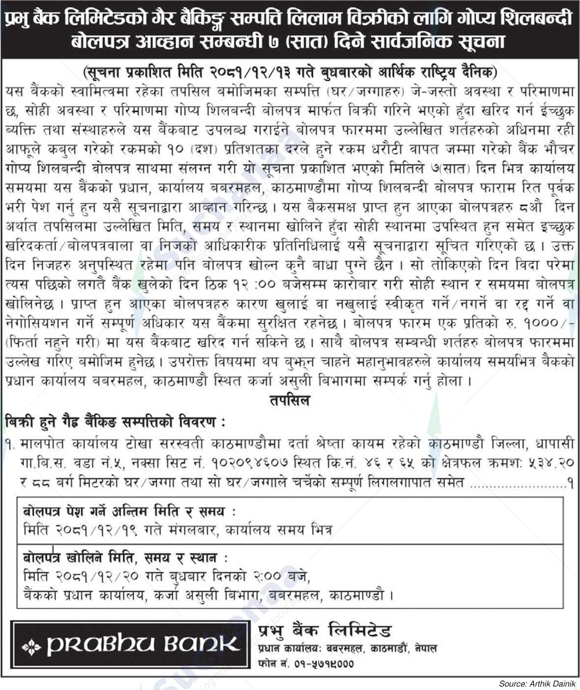 Prabhu Bank Limited