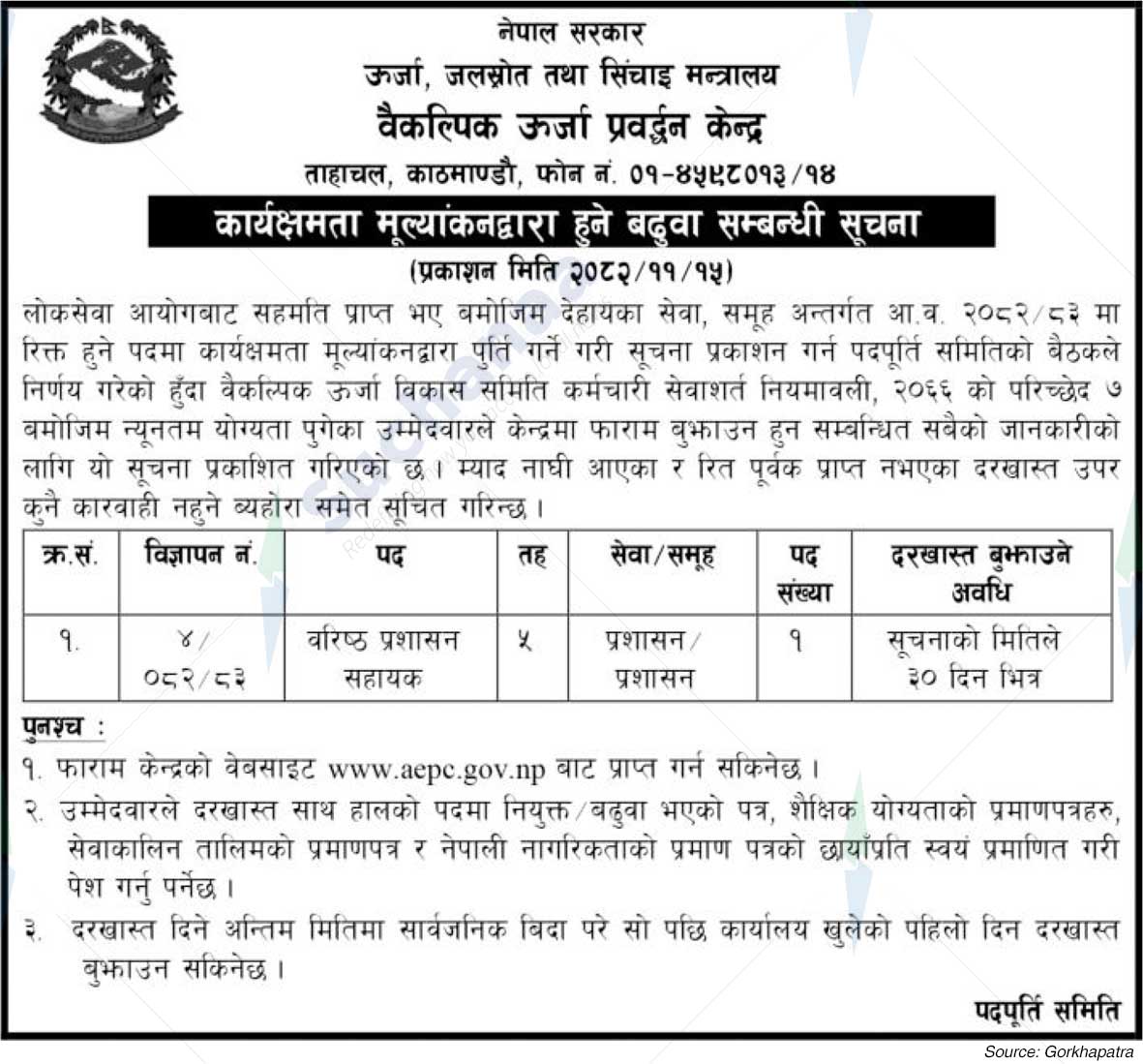 Alternative Energy Promotion Centre