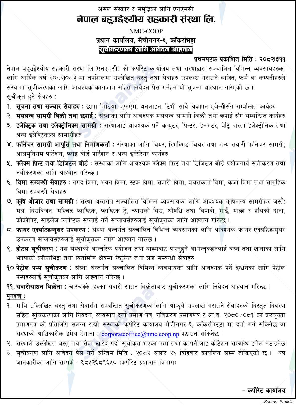 Nepal Multipurpose Cooperative Society Ltd.