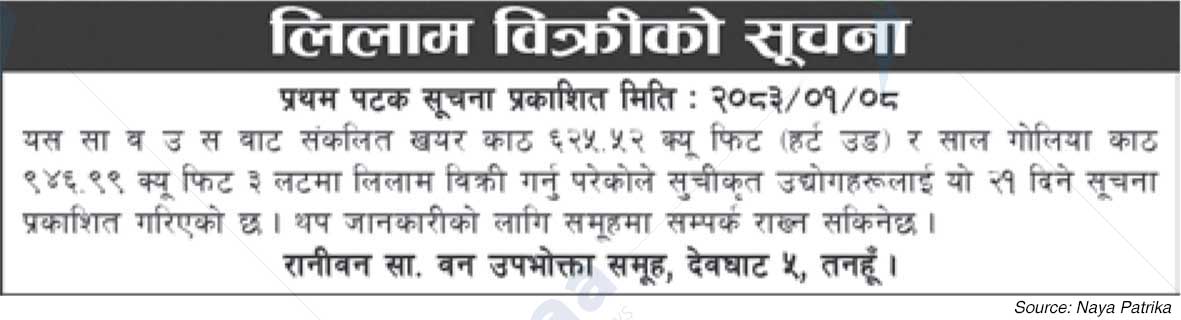 Raniban Saa.Wa.Wo.Sa.