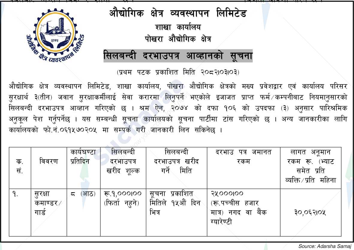 Industrial Area Management Limited
