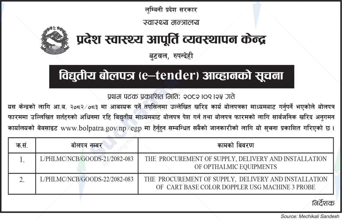 Province health Logistic Management Center (PHLMC-5)