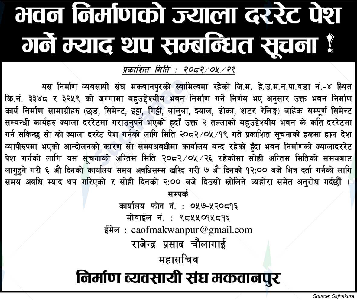 Contractors' Association of Makwanpur
