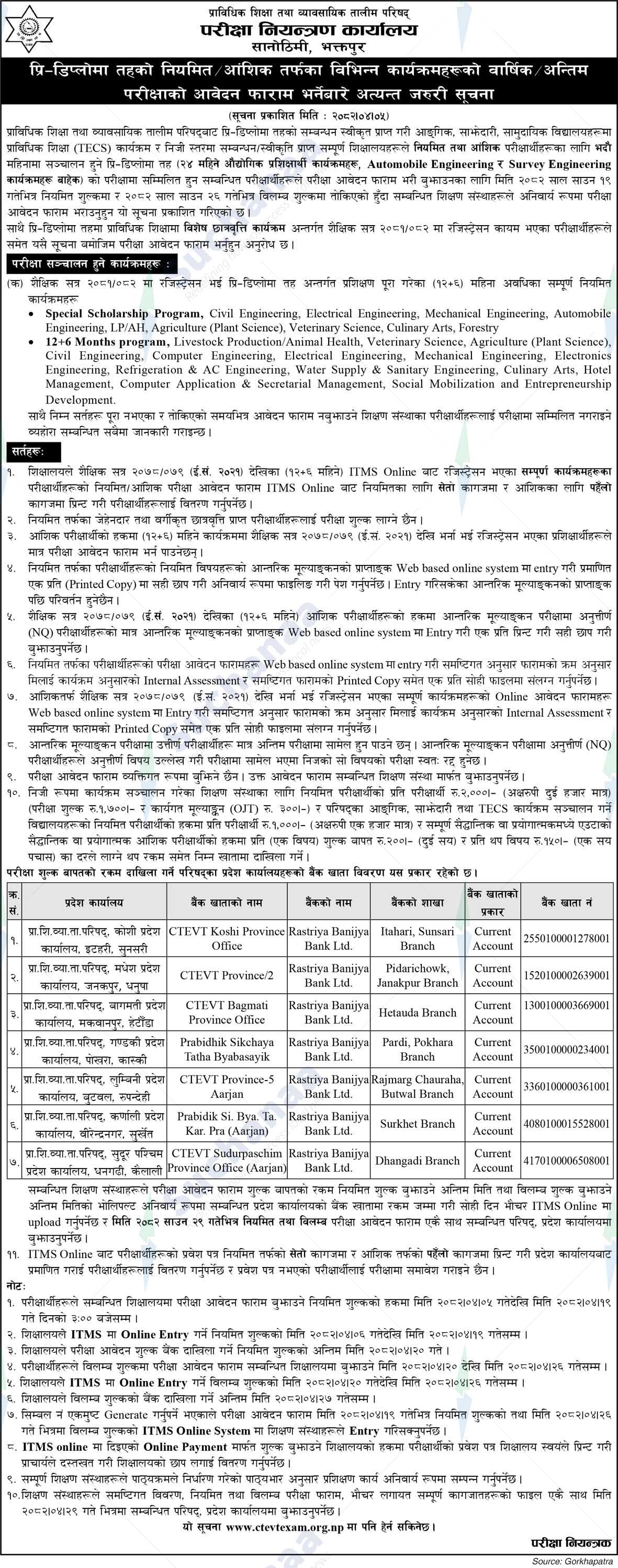 Technical Education and Vocational Training Council