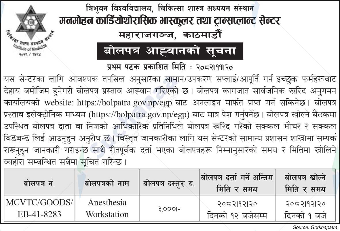 Manmohan Cardiothoracic Vascular and Transplant Center