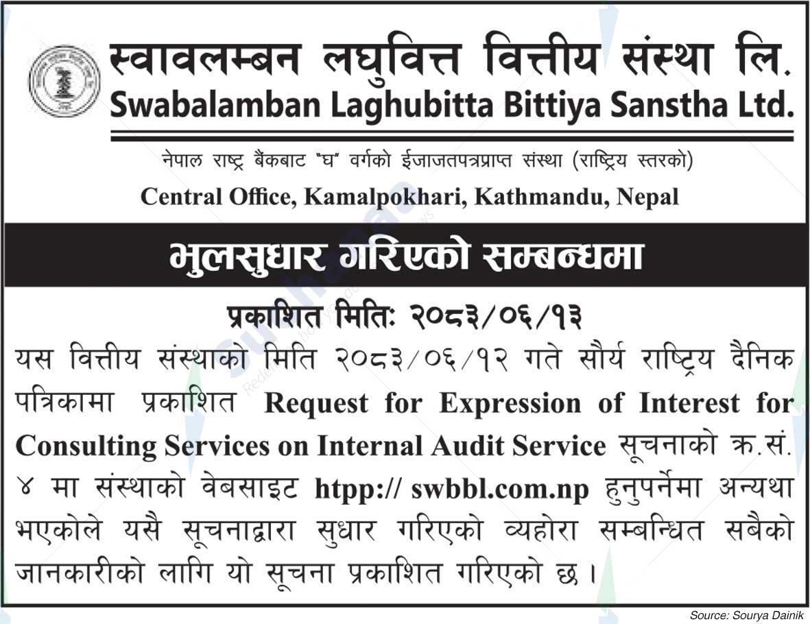 Swabalamban Laghubitta Bittiya Sanstha Limited