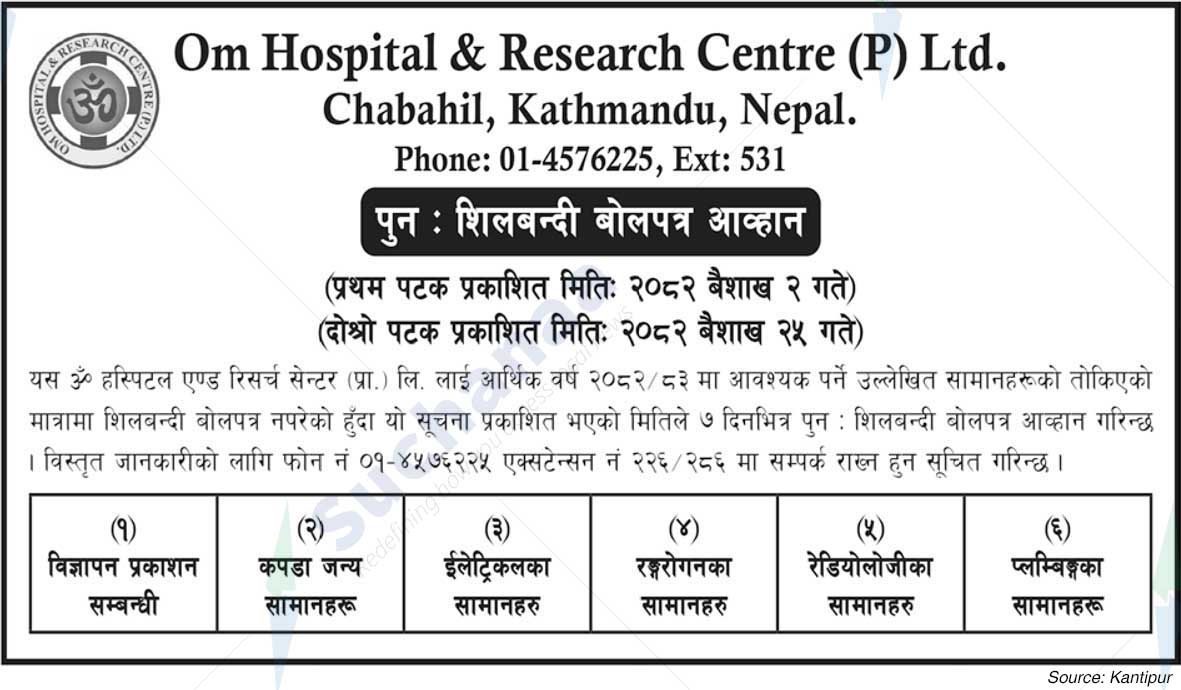 Om Hospital and Research Center Pvt. Ltd.