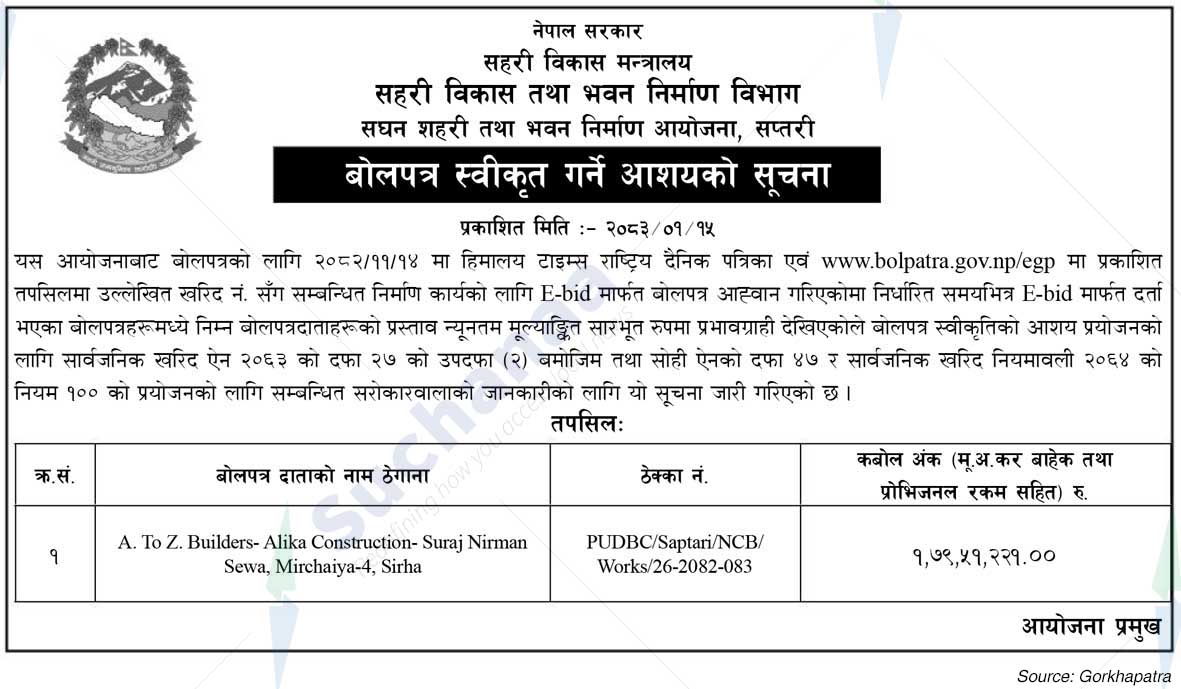 Project Office of Urban Development and Building Construction, Saptari