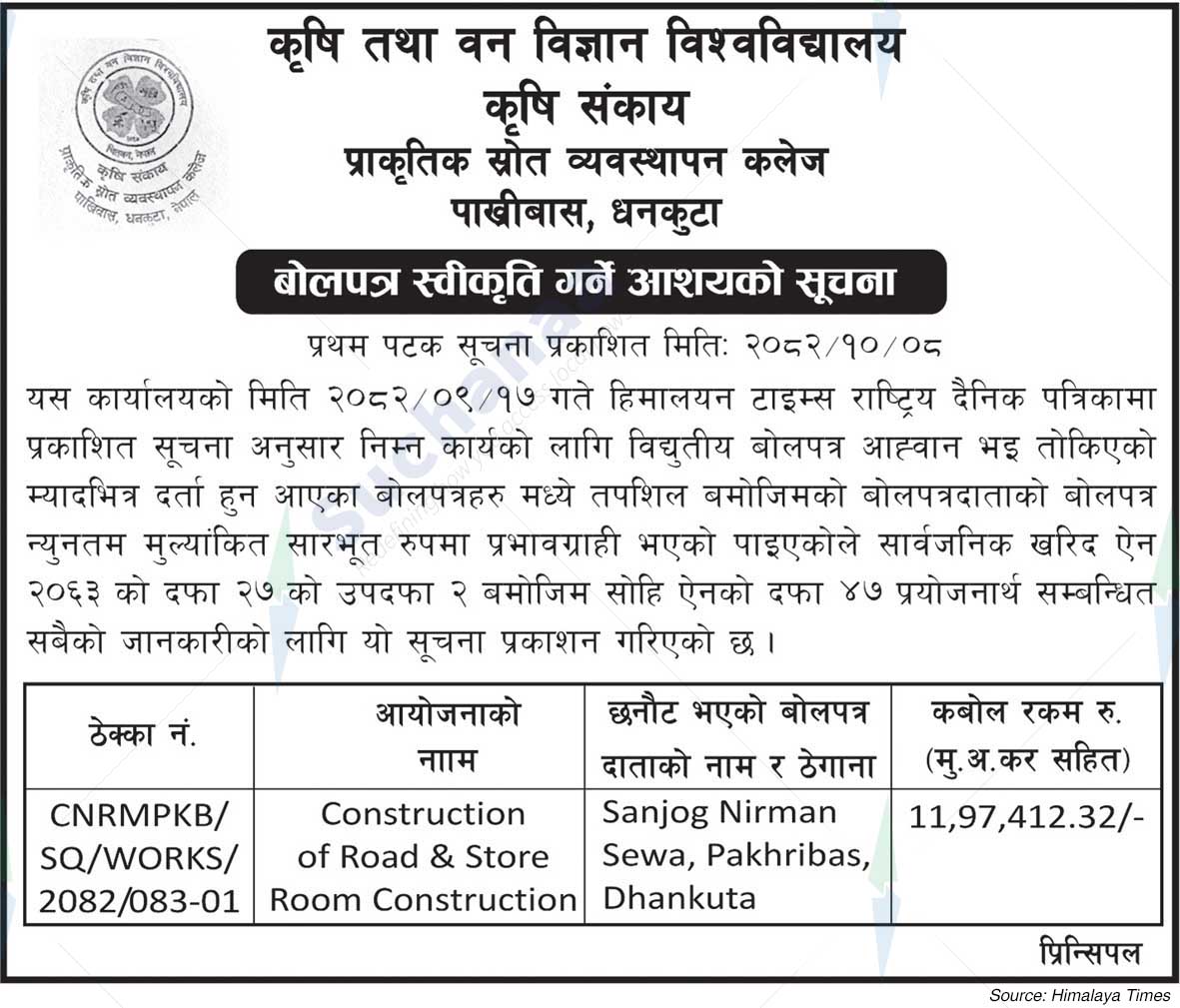 College of Natural Resource Management (CNRM)