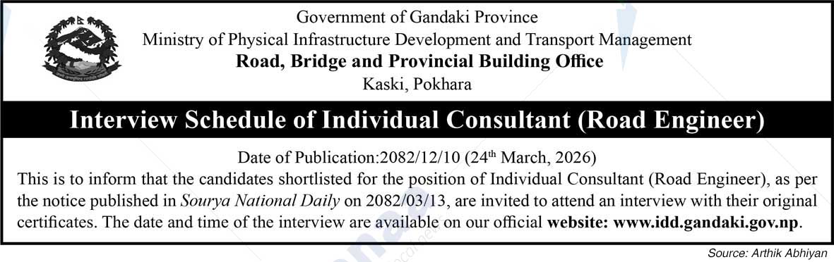 Road, Bridge and Provincial Building Office, Pokhara