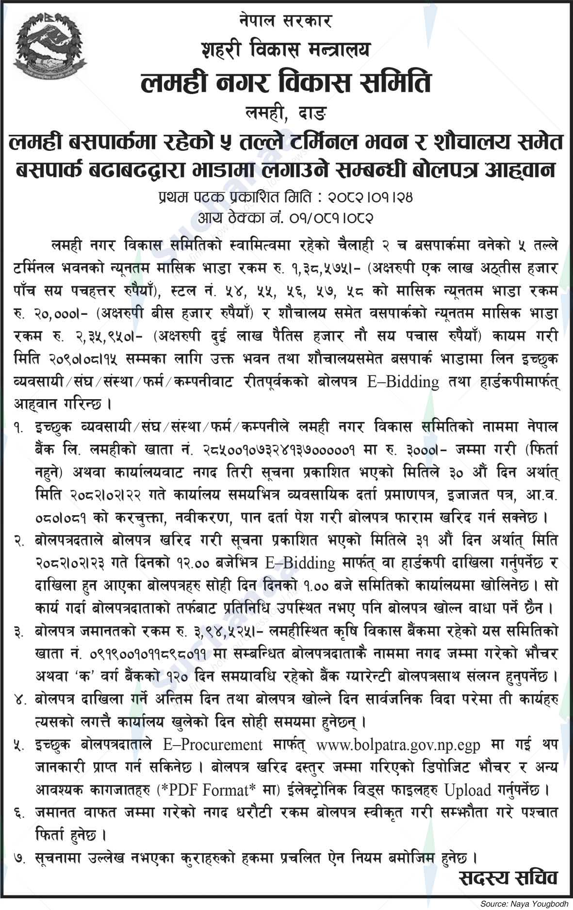 Lamhi Nagar Development Committee