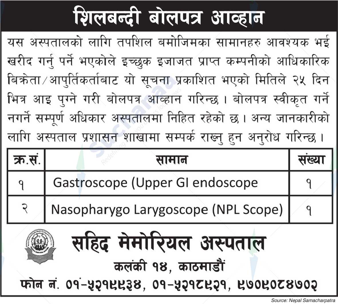 Shahid Memorial Hospital