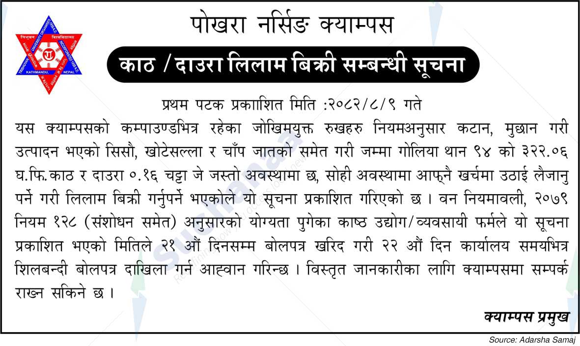 Pokhara Nursing Campus