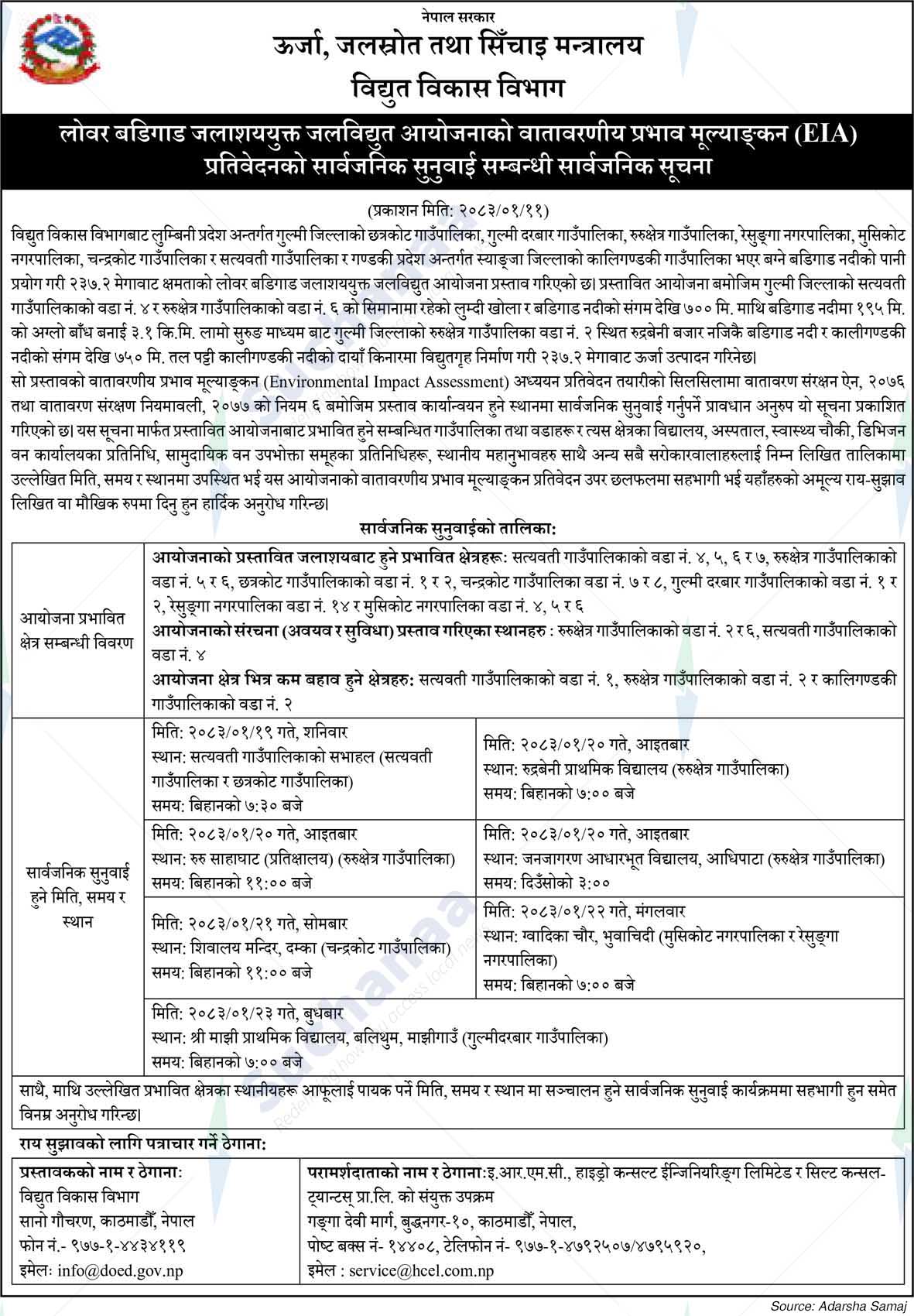 Department of Electricity Development