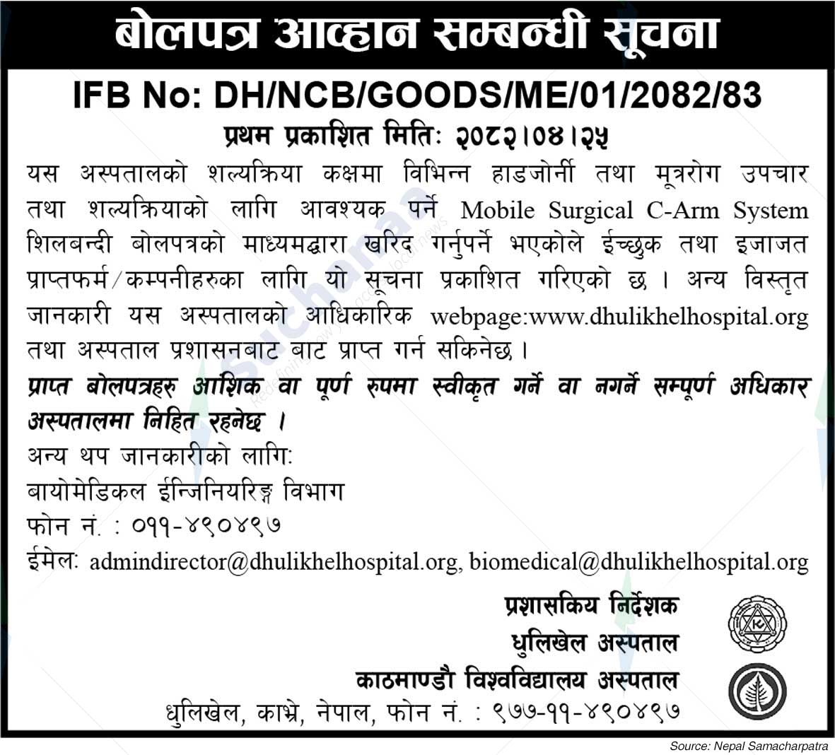 Dhulikhel Hospital