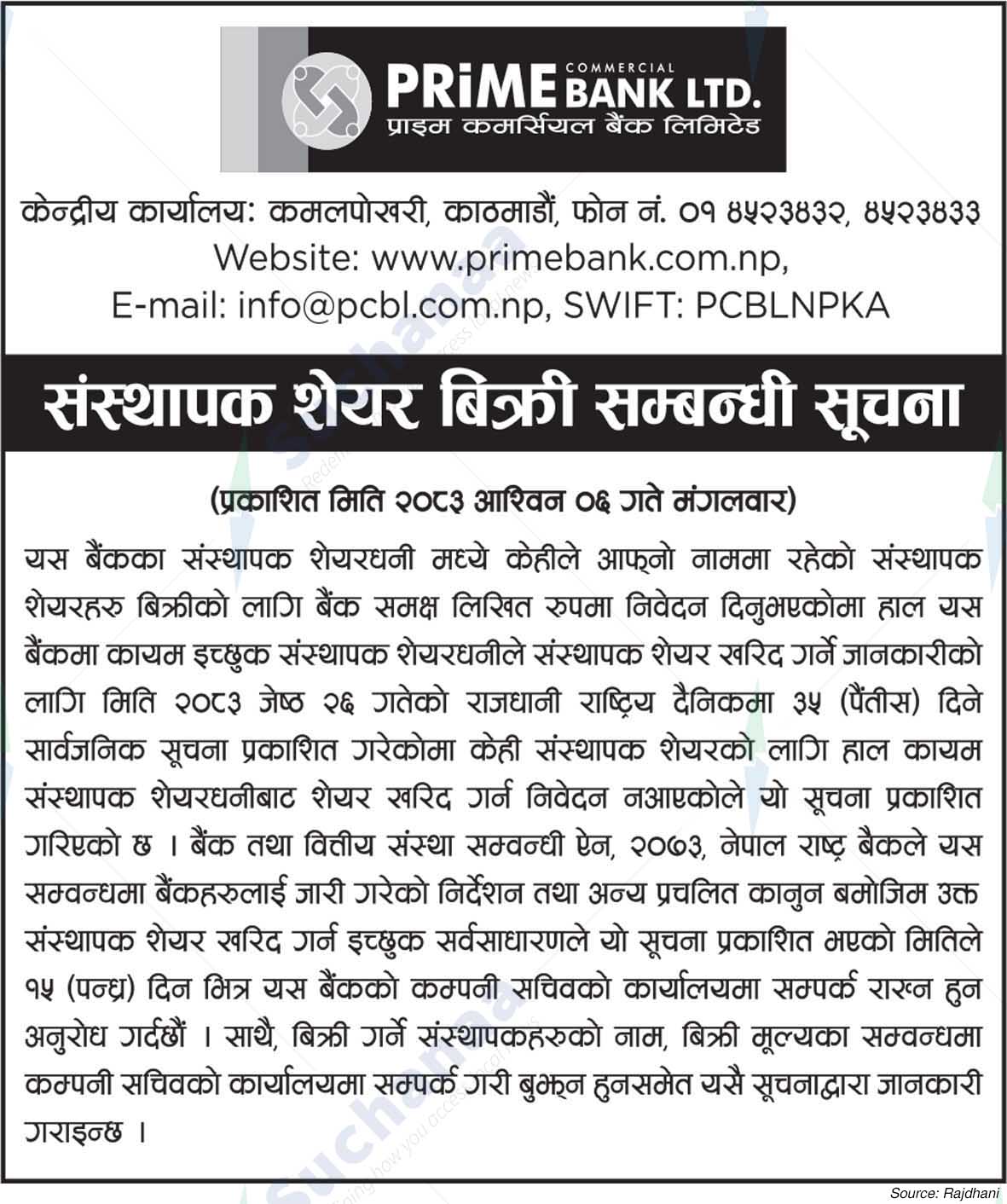 Prime Commercial Bank Limited