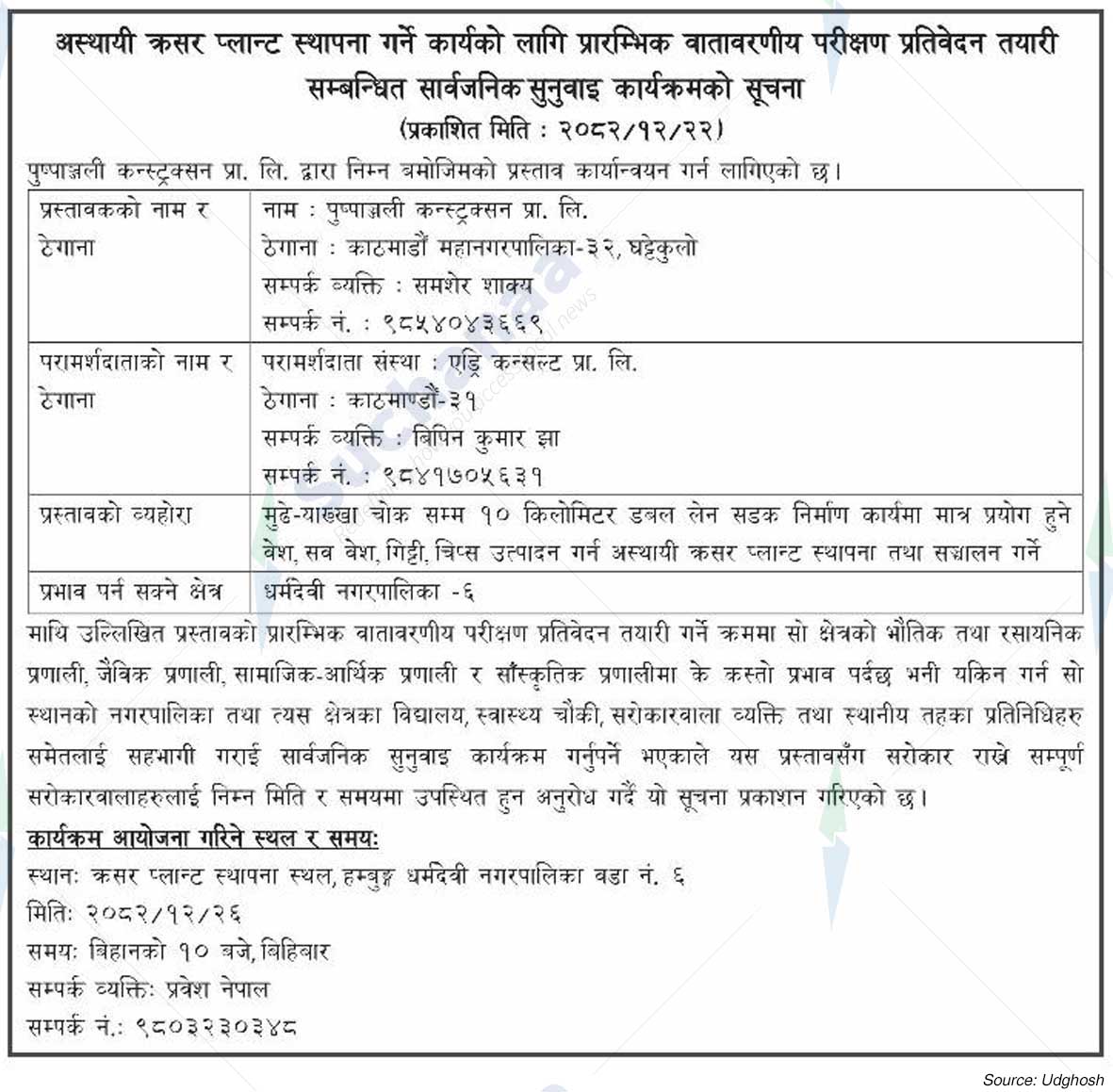 Pushpanjali Construction Pvt. Ltd., Ghattekulo