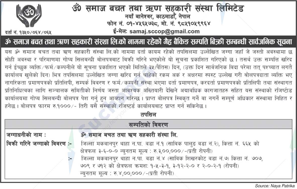 Om Samaj Savings and Loan Cooperative Society Limited, New Baneshwar, Kathmandu