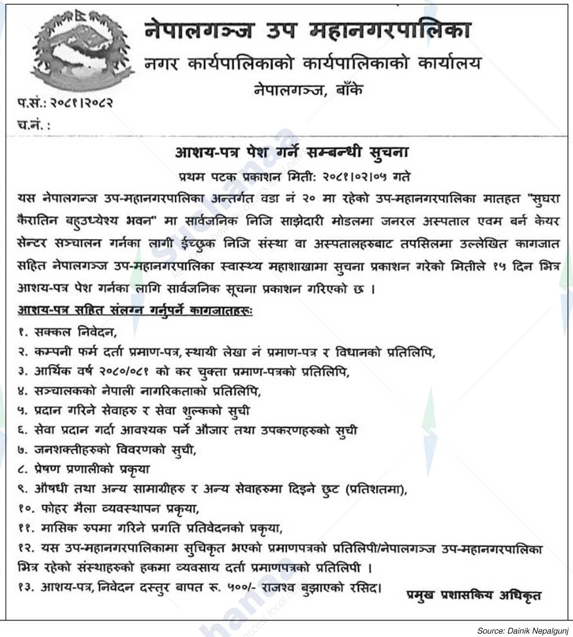 Nepalgunj Sub-Metropolitan City