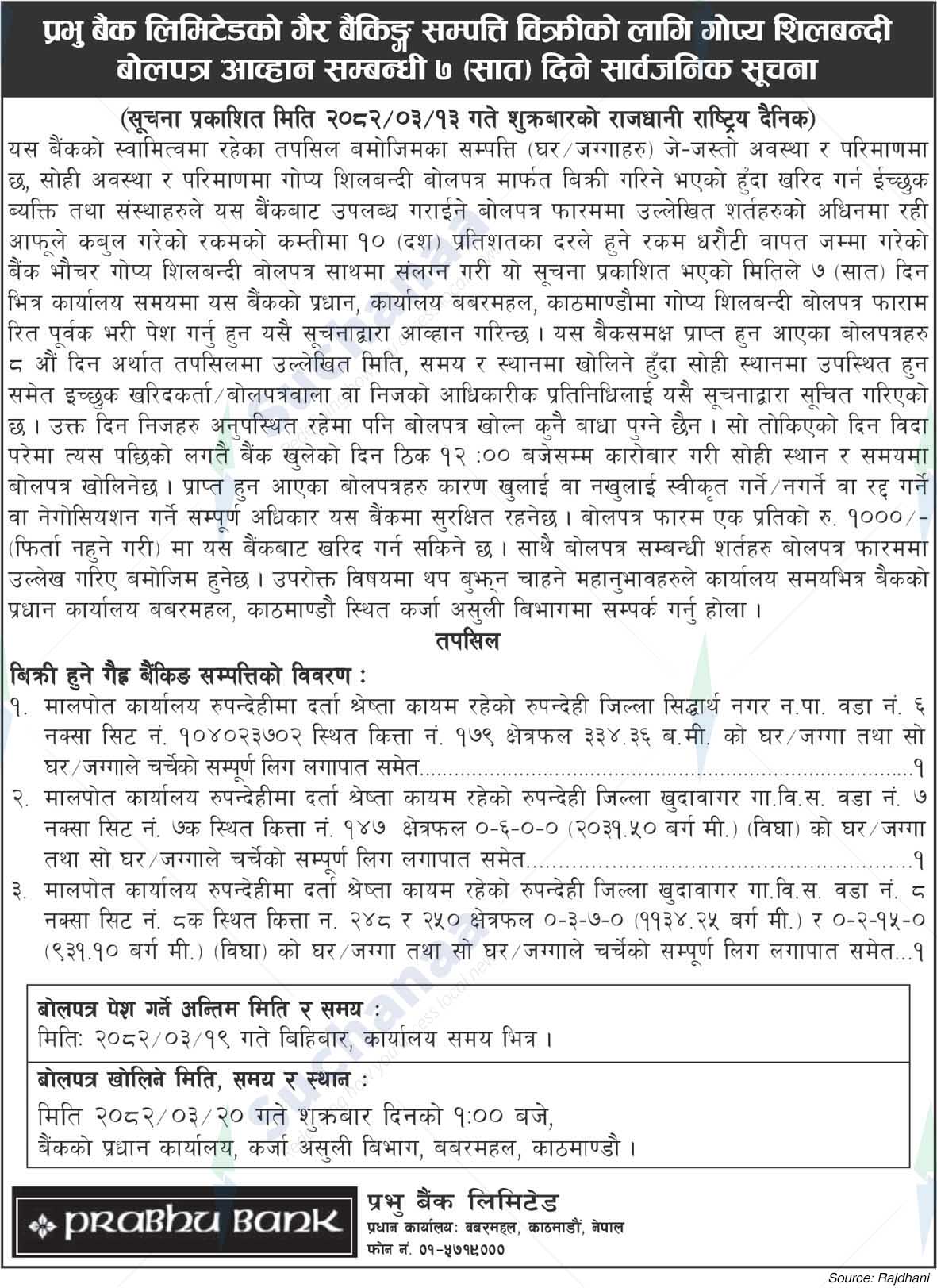 Prabhu Bank Limited