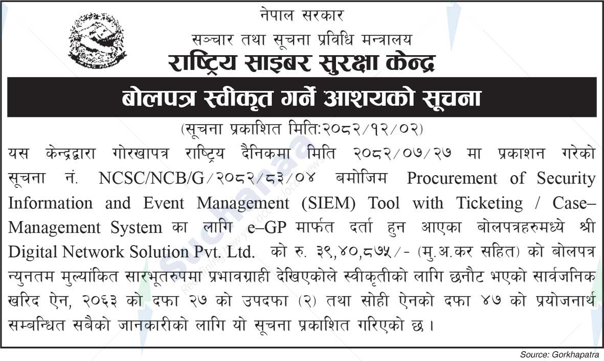 National Cyber Security Center