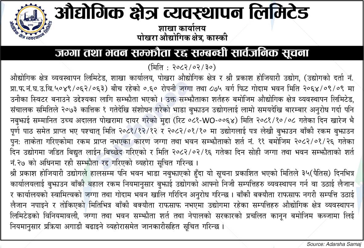 Industrial Area Management Limited
