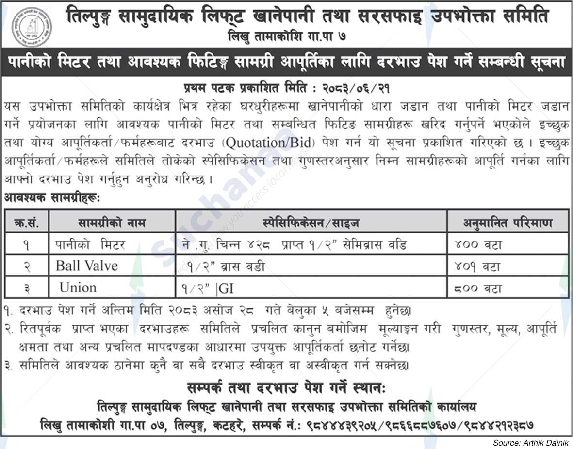 Tilpung Samudayik Lift Khanepani Tatha Sarsafai Upabhokta Samiti